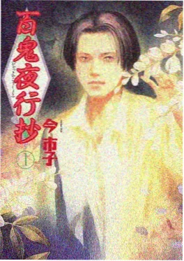 武侠动画墨色江湖海报